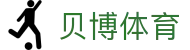 贝博体育(中国)官网 - 贝博体育品牌入口